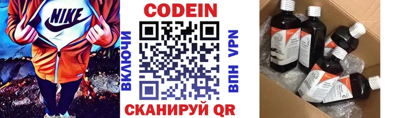 Кодеин напиток Lean (лин)  Спасск-Дальний 