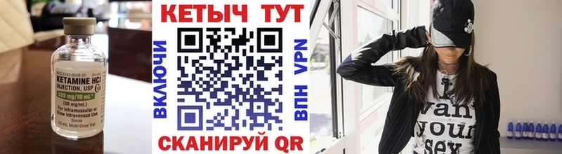 omg ссылка  Спасск-Дальний  КЕТАМИН VHQ 