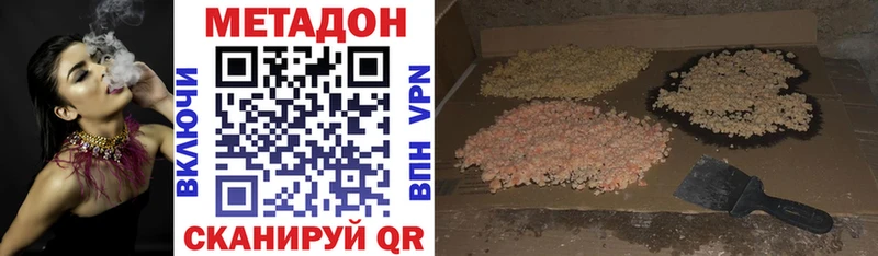 МЕТАДОН кристалл  Спасск-Дальний 