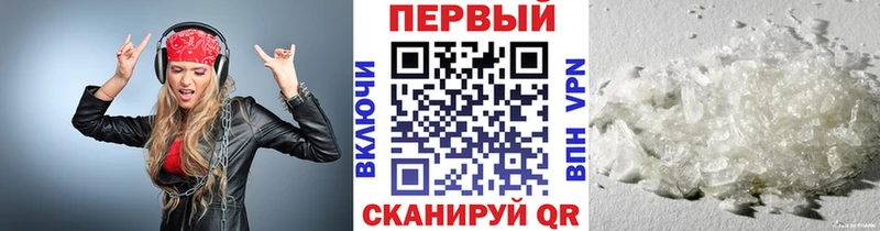 купить  цена  Спасск-Дальний  Первитин кристалл 