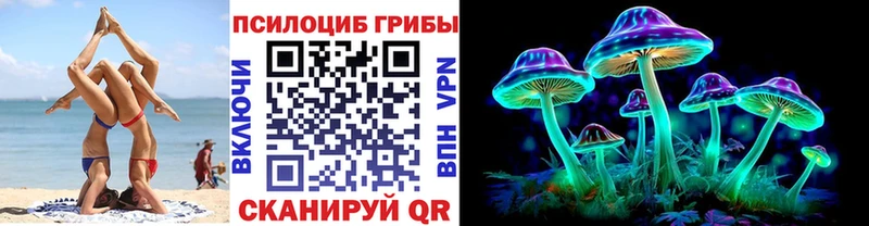 Псилоцибиновые грибы Magic Shrooms  Спасск-Дальний 